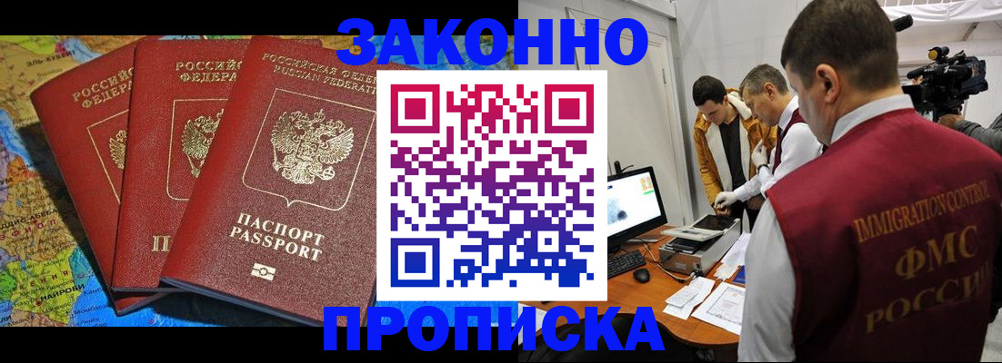 прописка от собственника в Тюменской области